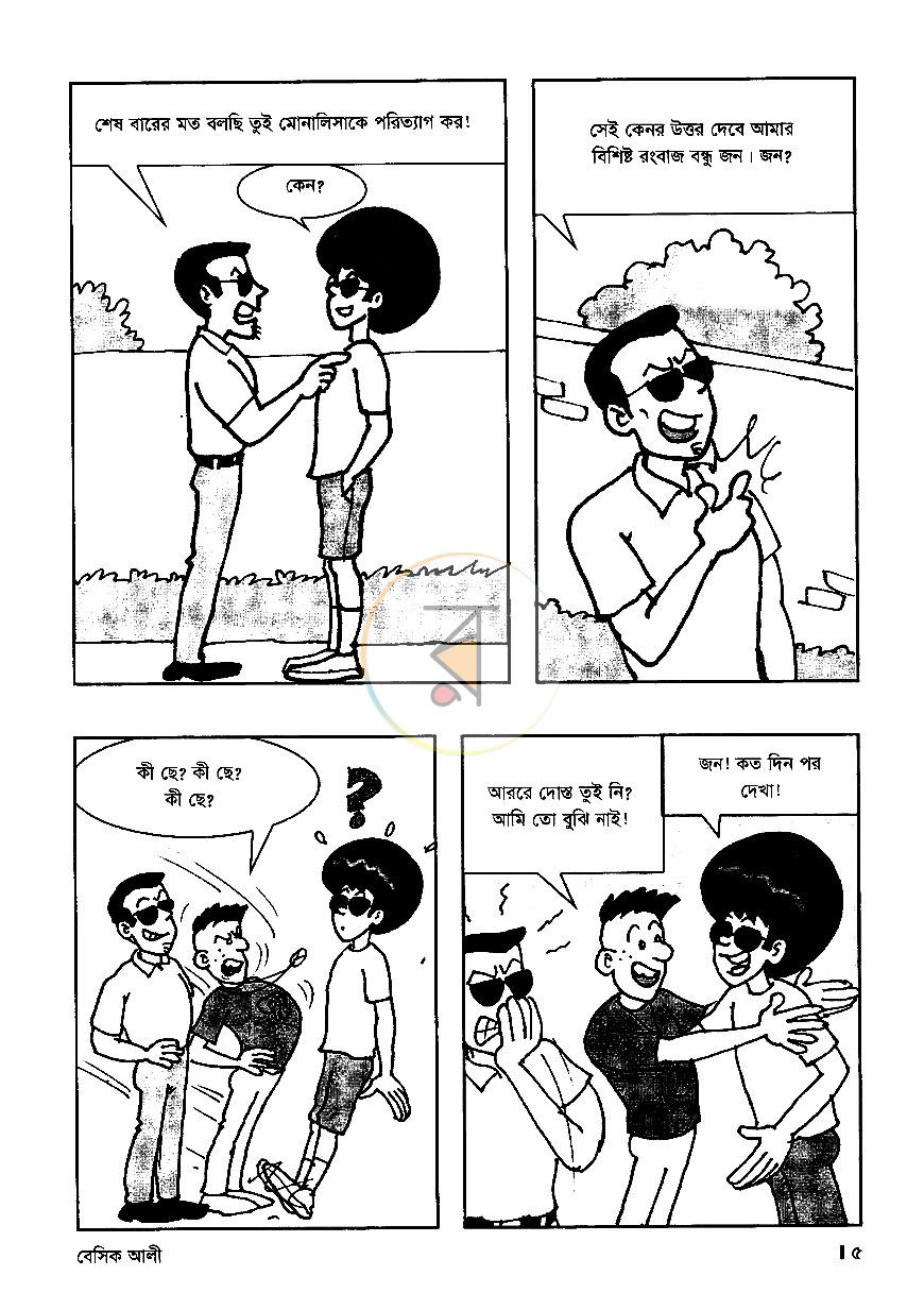 পাতা 5
