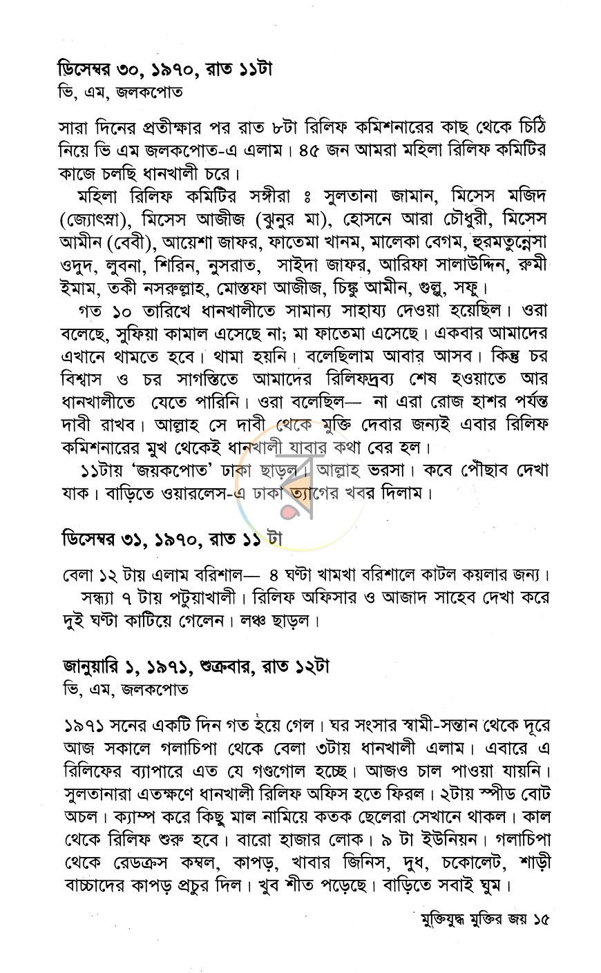 পাতা 7