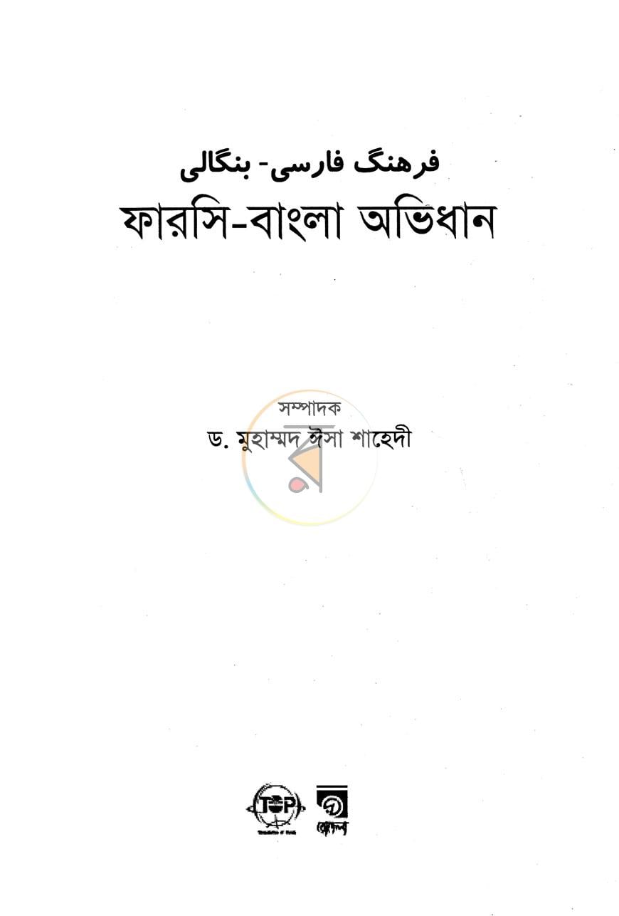 পাতা 1
