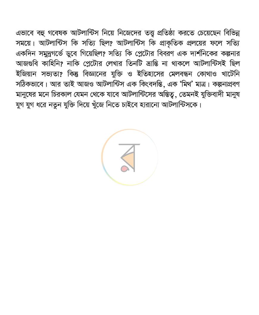 পাতা 10