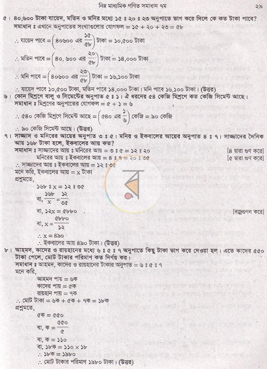 পাতা 10