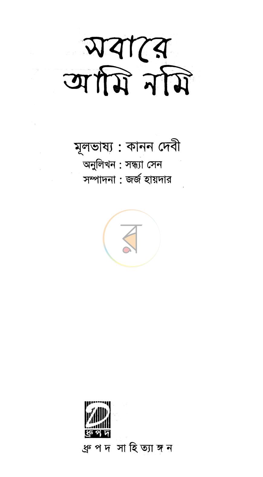 পাতা 2
