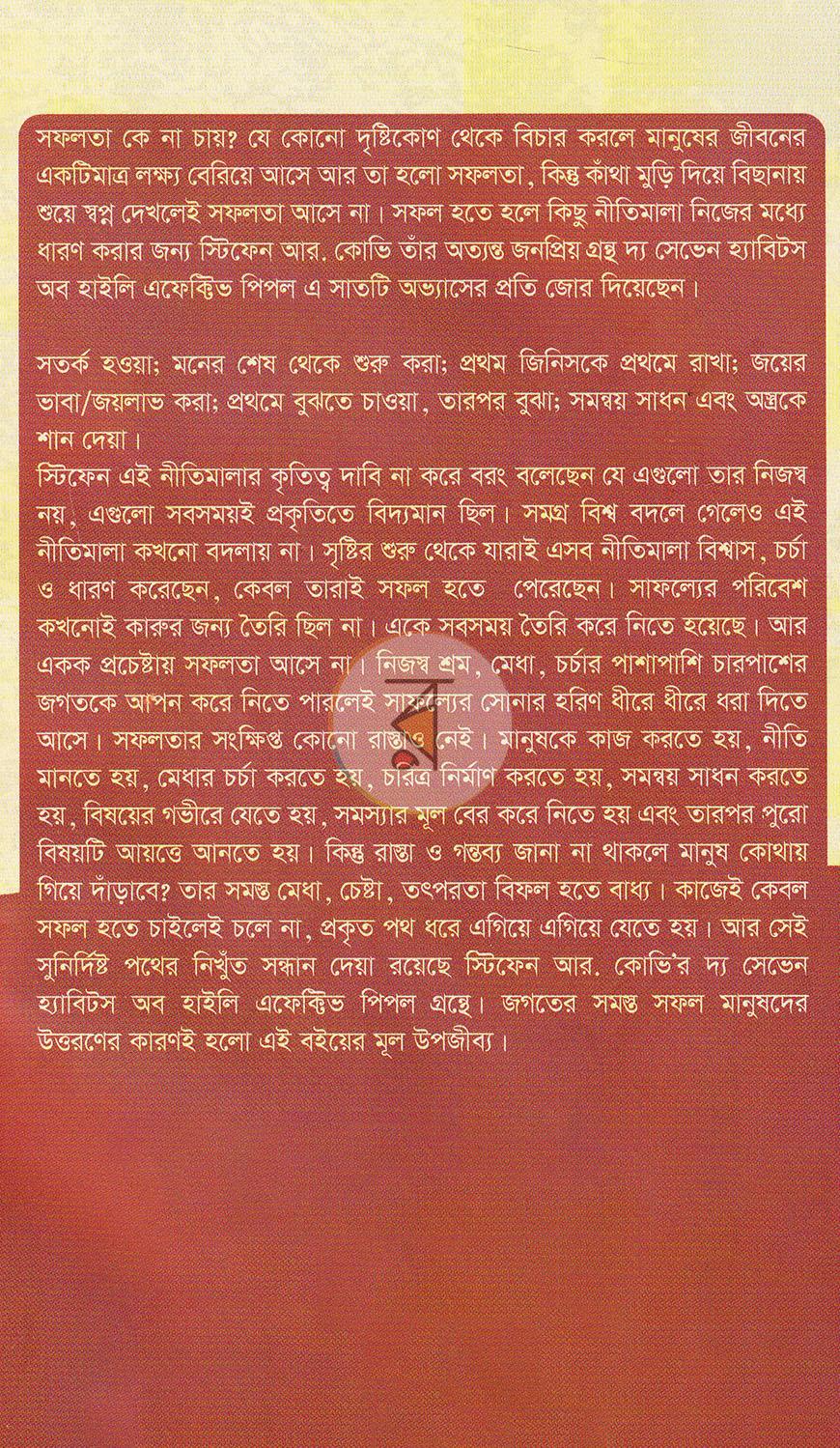 পাতা 20