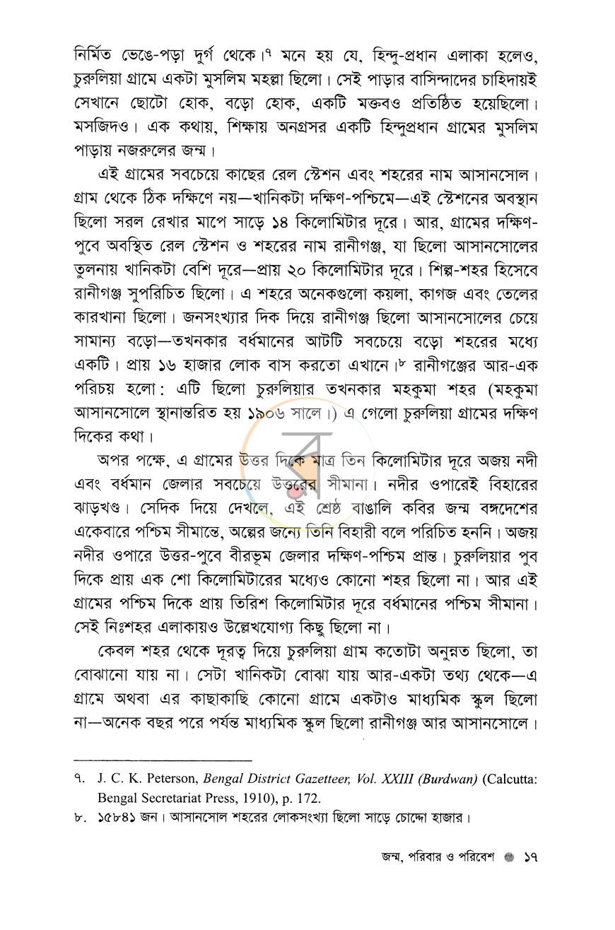 পাতা 10