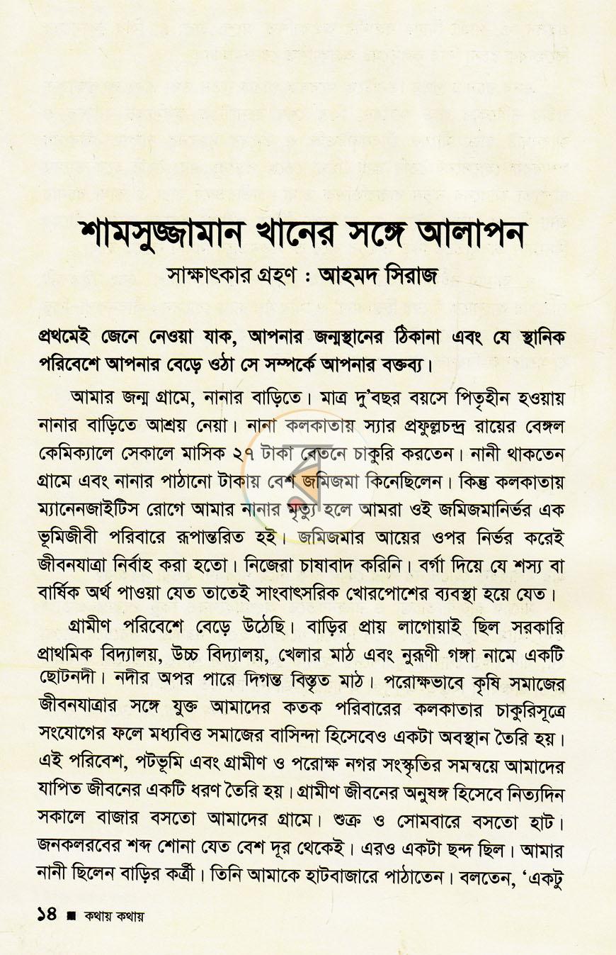 পাতা 7