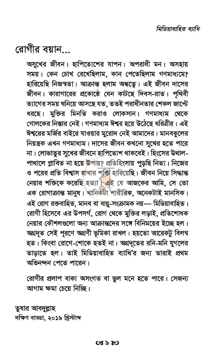 পাতা 3