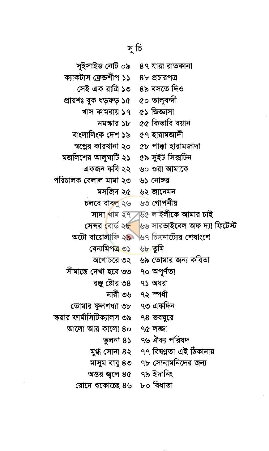 পাতা 4