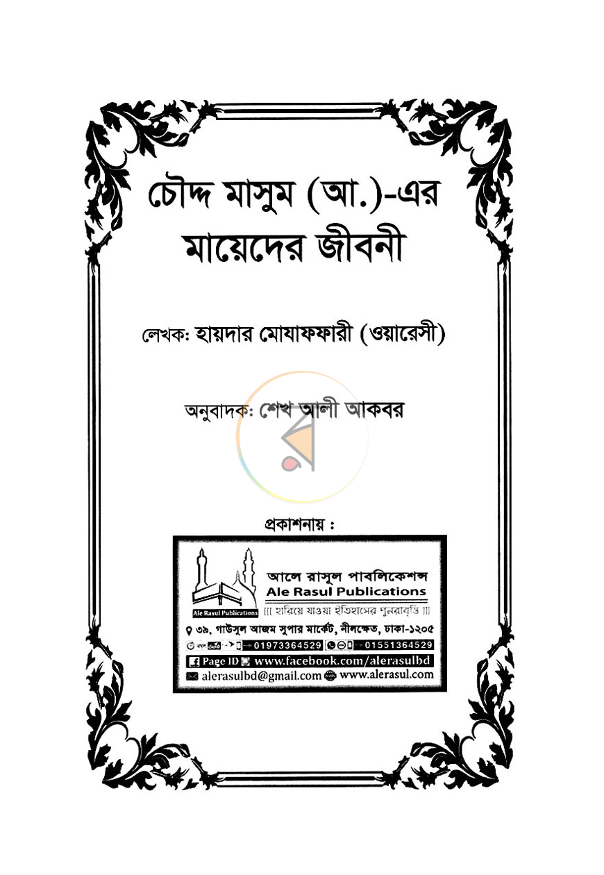 পাতা 1