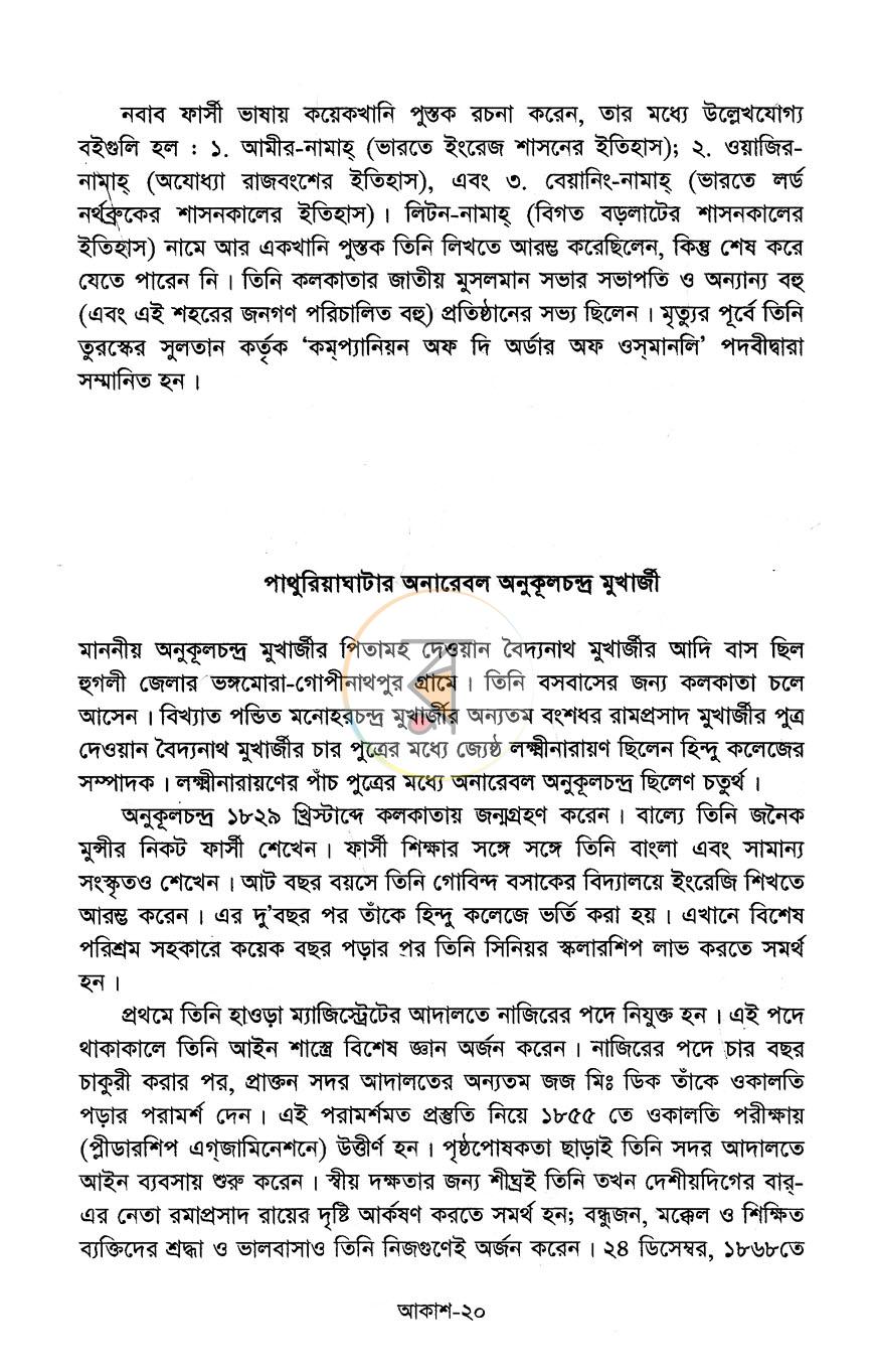 পাতা 13