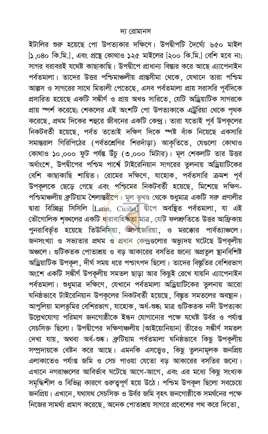 পাতা 9