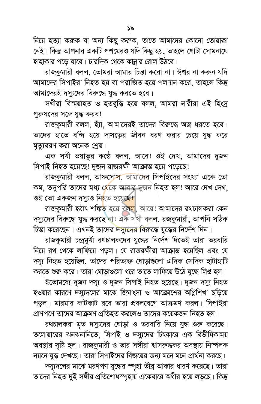 পাতা 13
