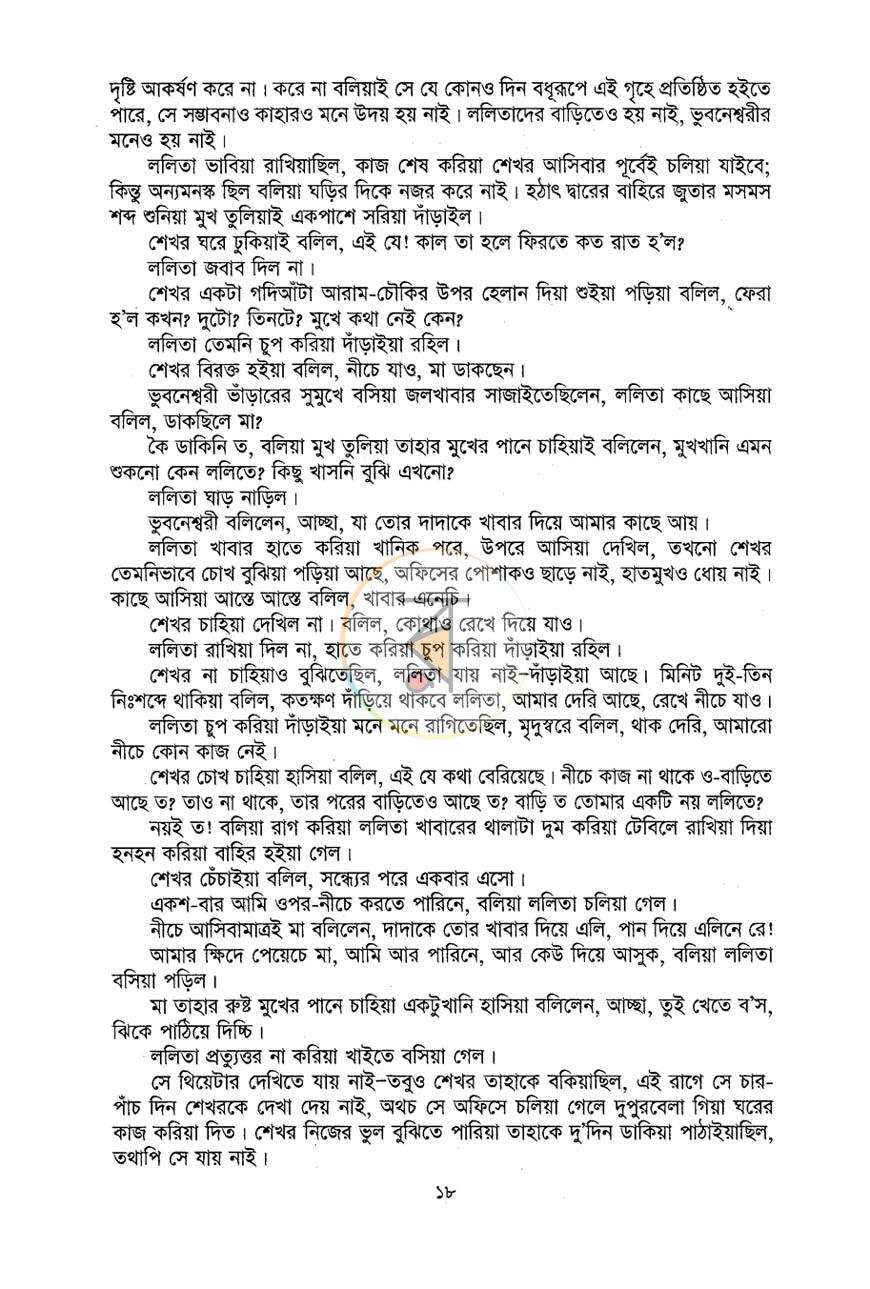 পাতা 12