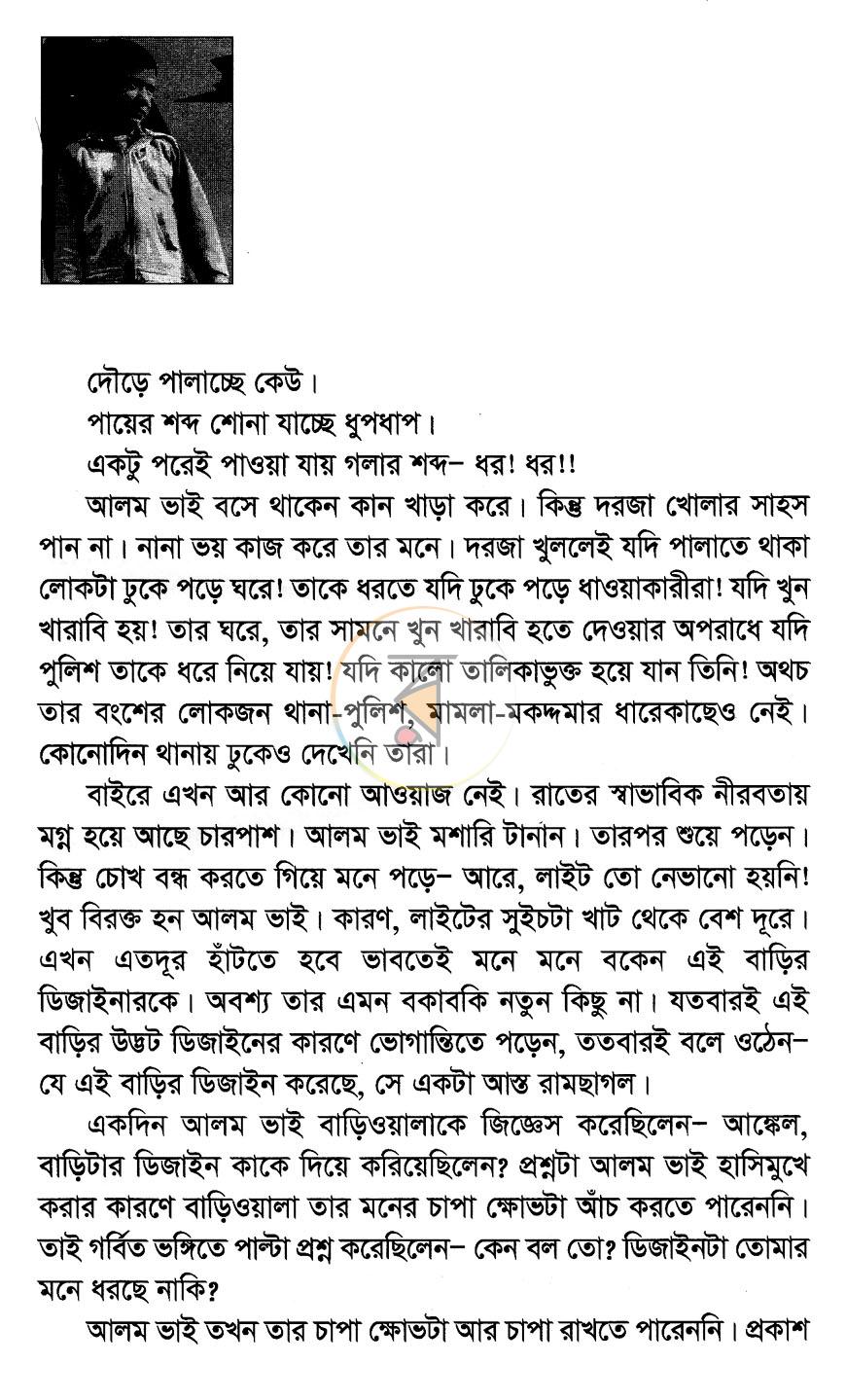 পাতা 3