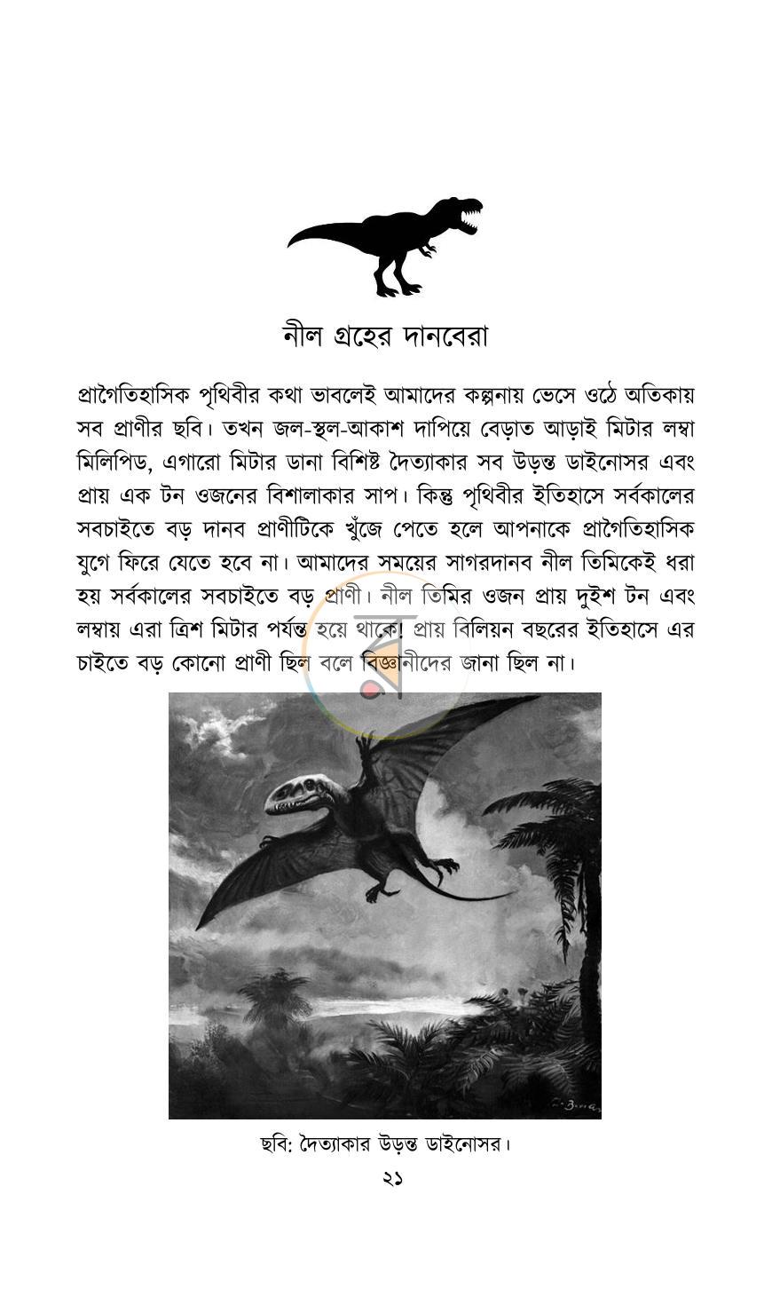 পাতা 5