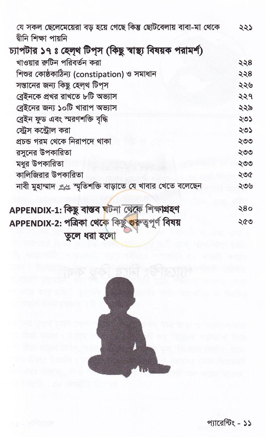 পাতা 9
