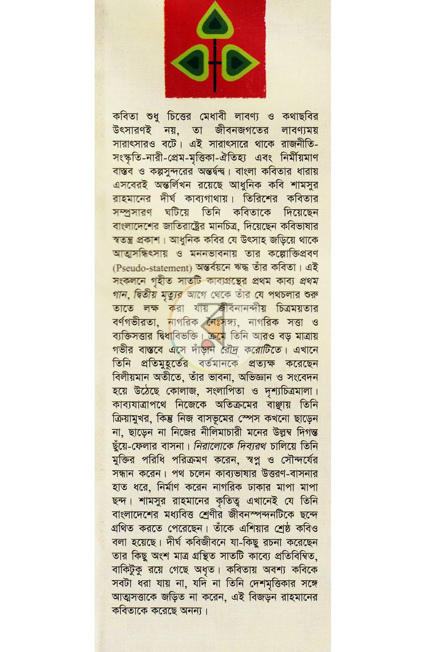 পাতা 1