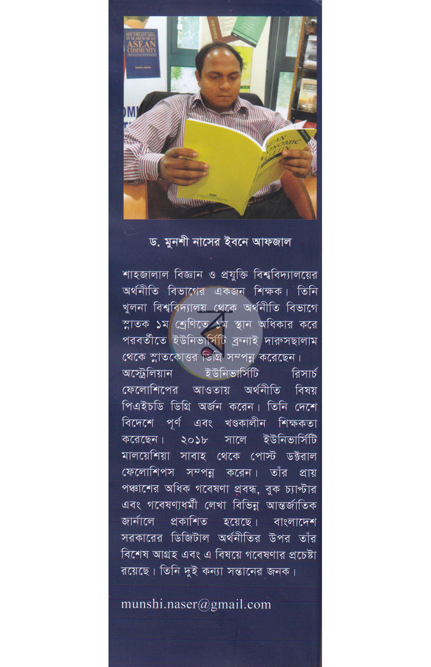 পাতা 9