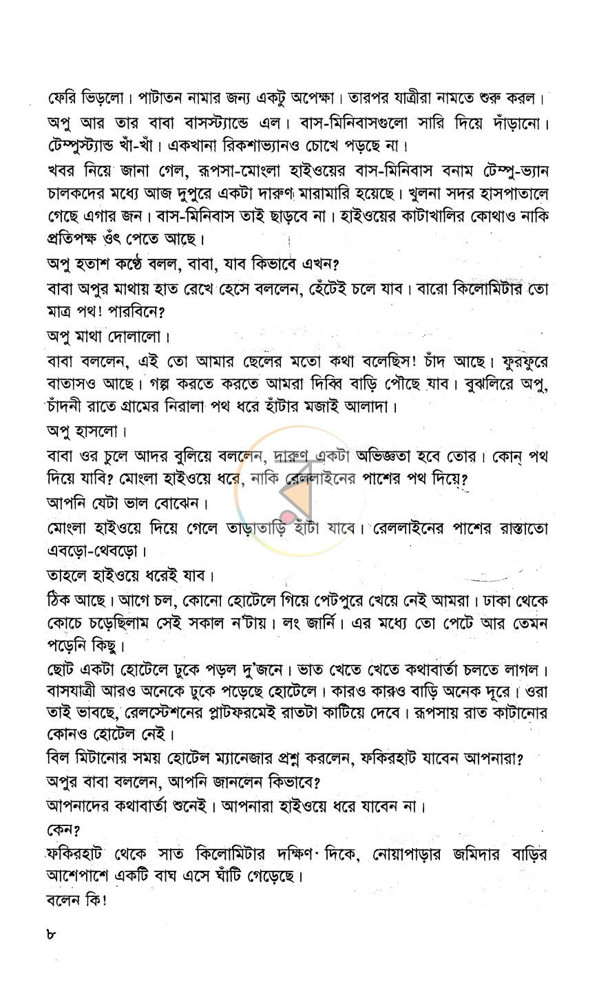 পাতা 3