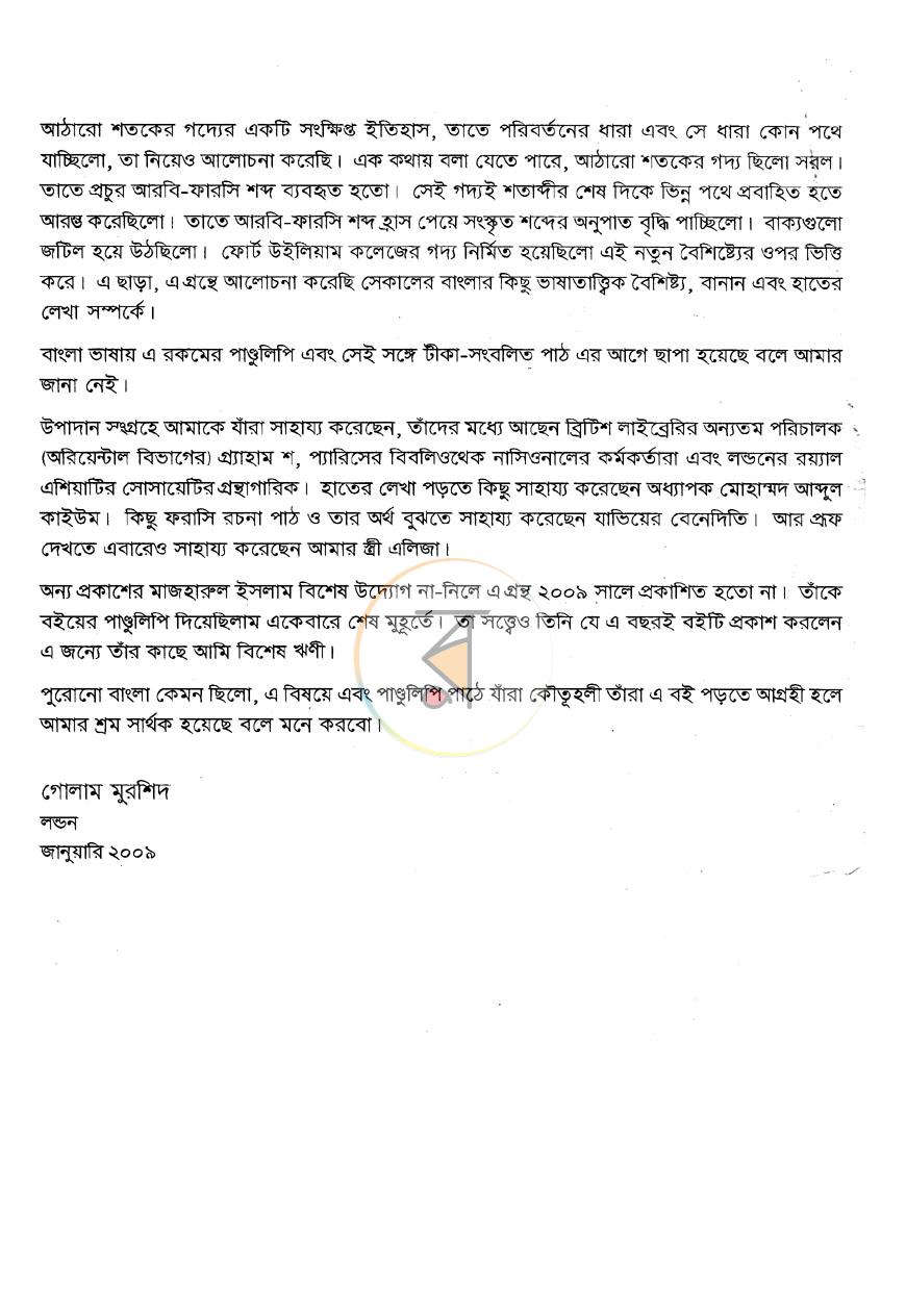 পাতা 4