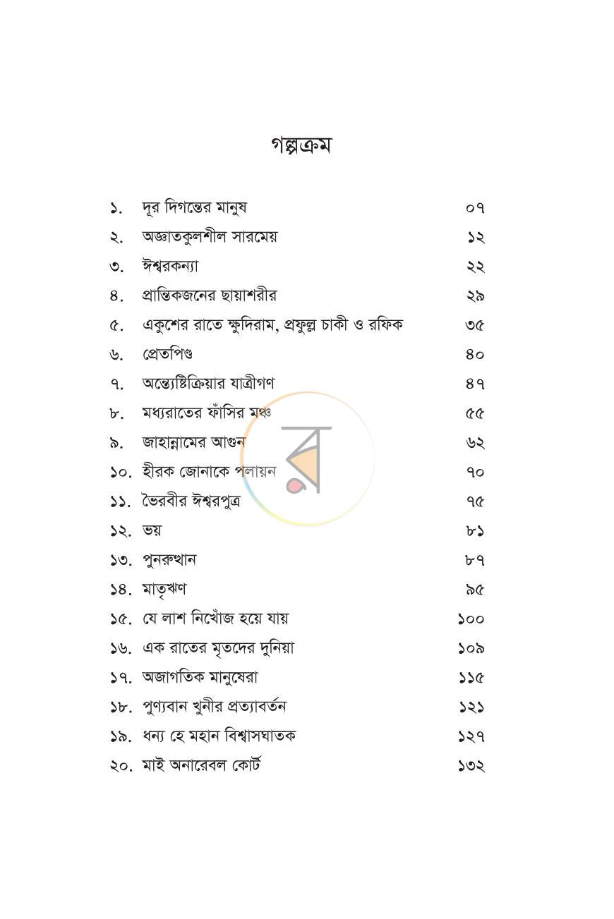 পাতা 2