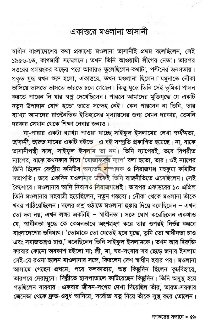পাতা 10