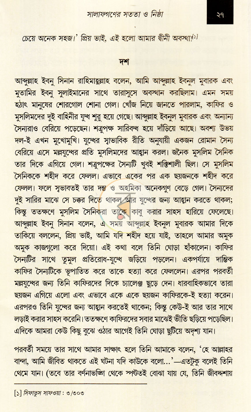 পাতা 12