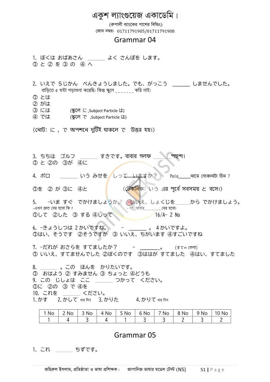 পাতা 4