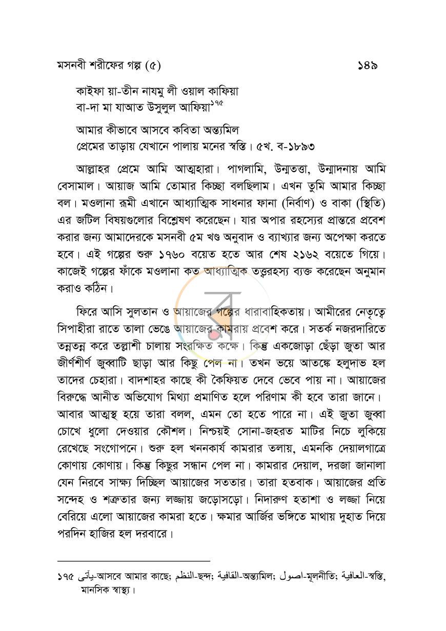 পাতা 11