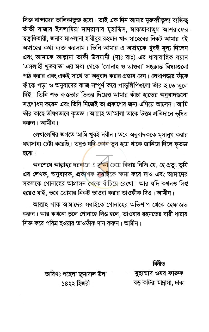 পাতা 4