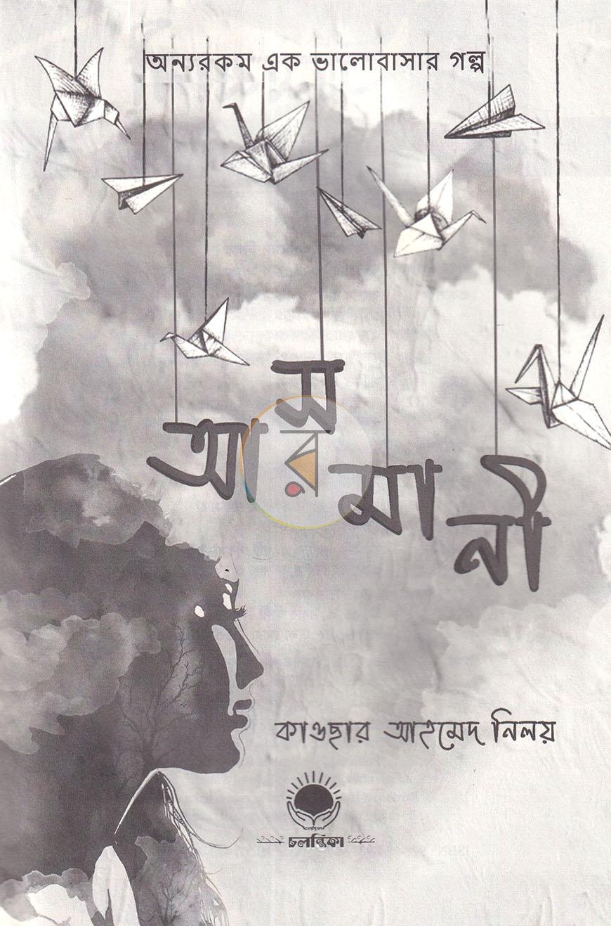 পাতা 2