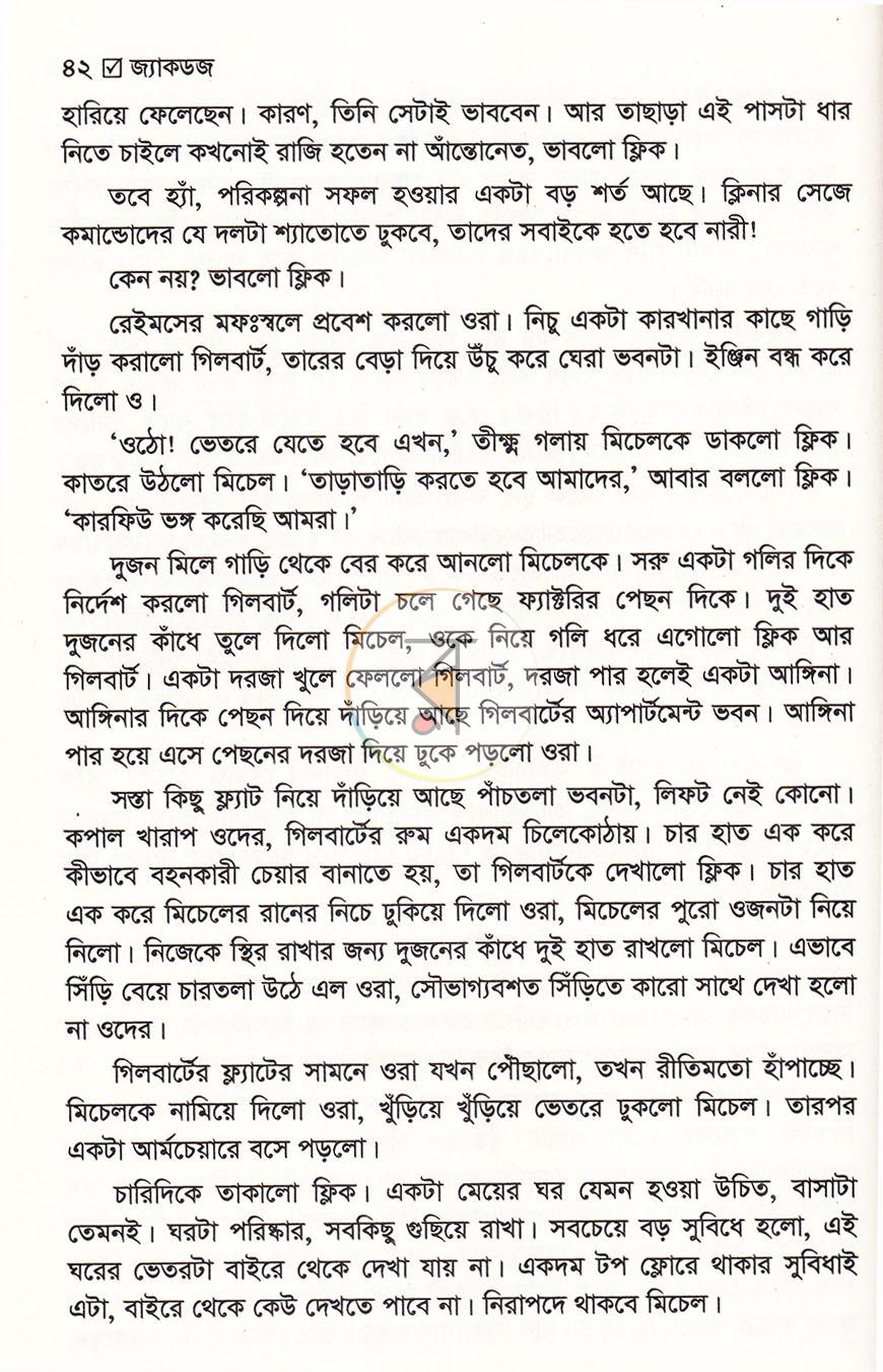 পাতা 15