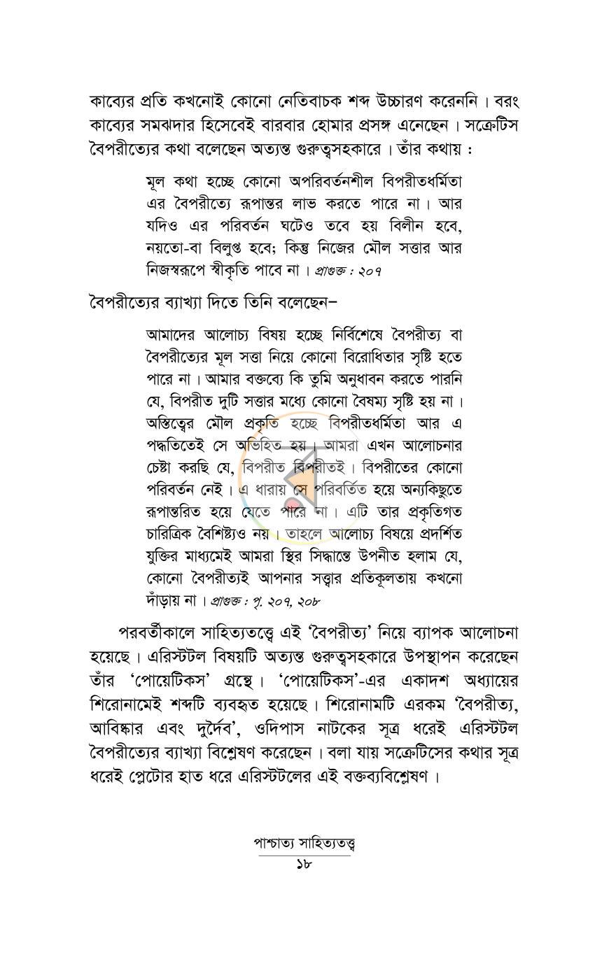পাতা 13