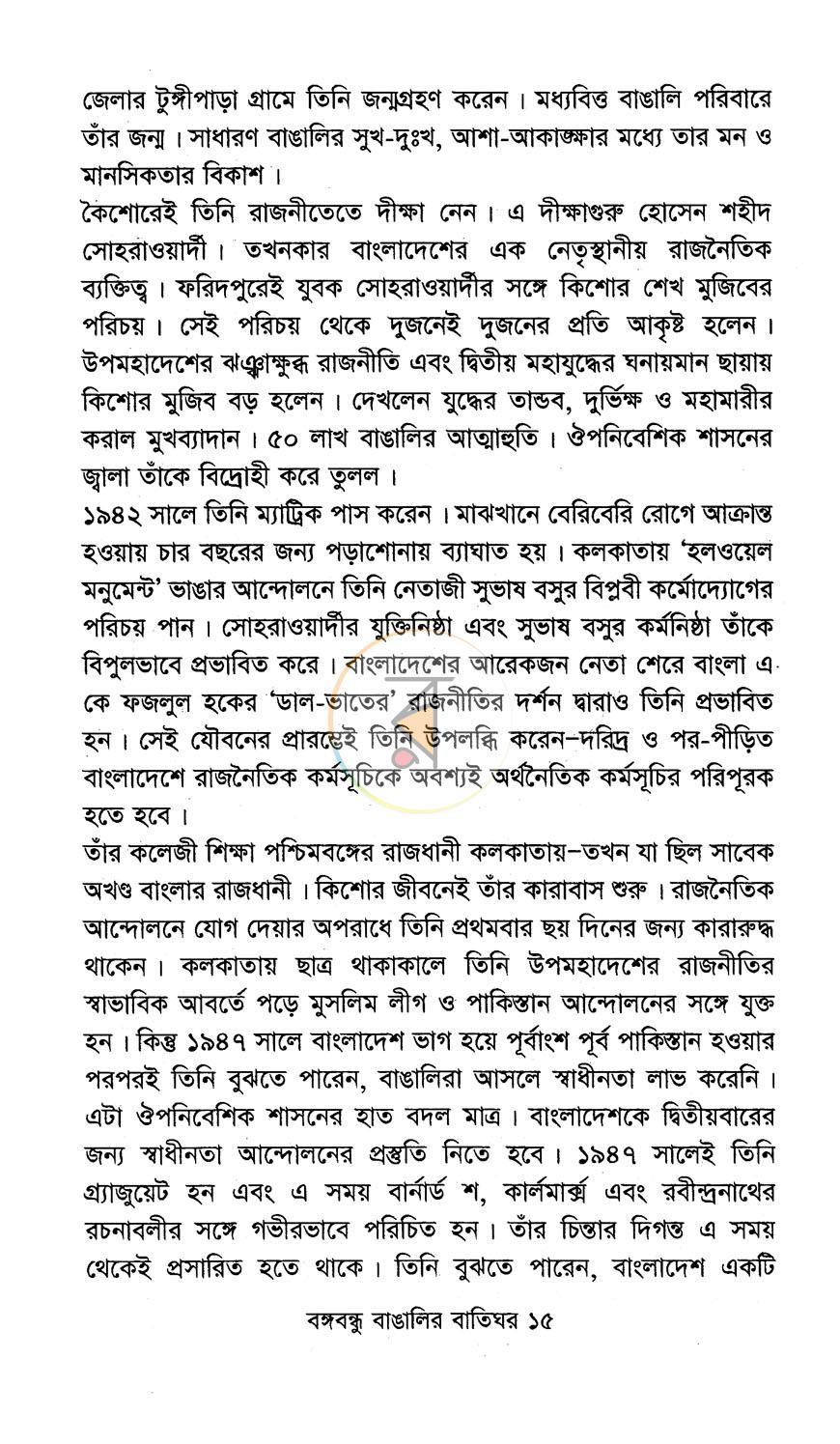 পাতা 10