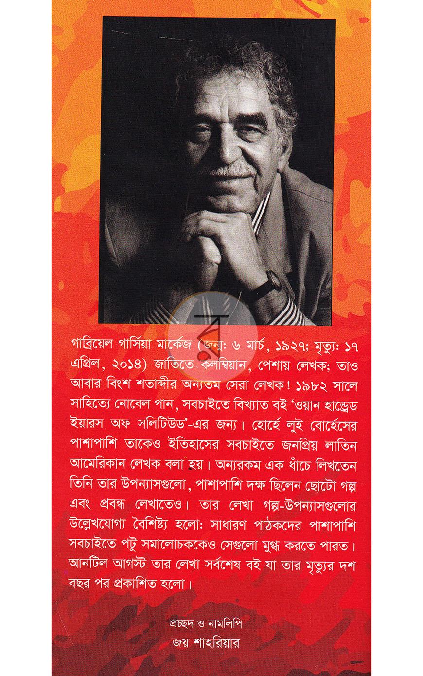 পাতা 15