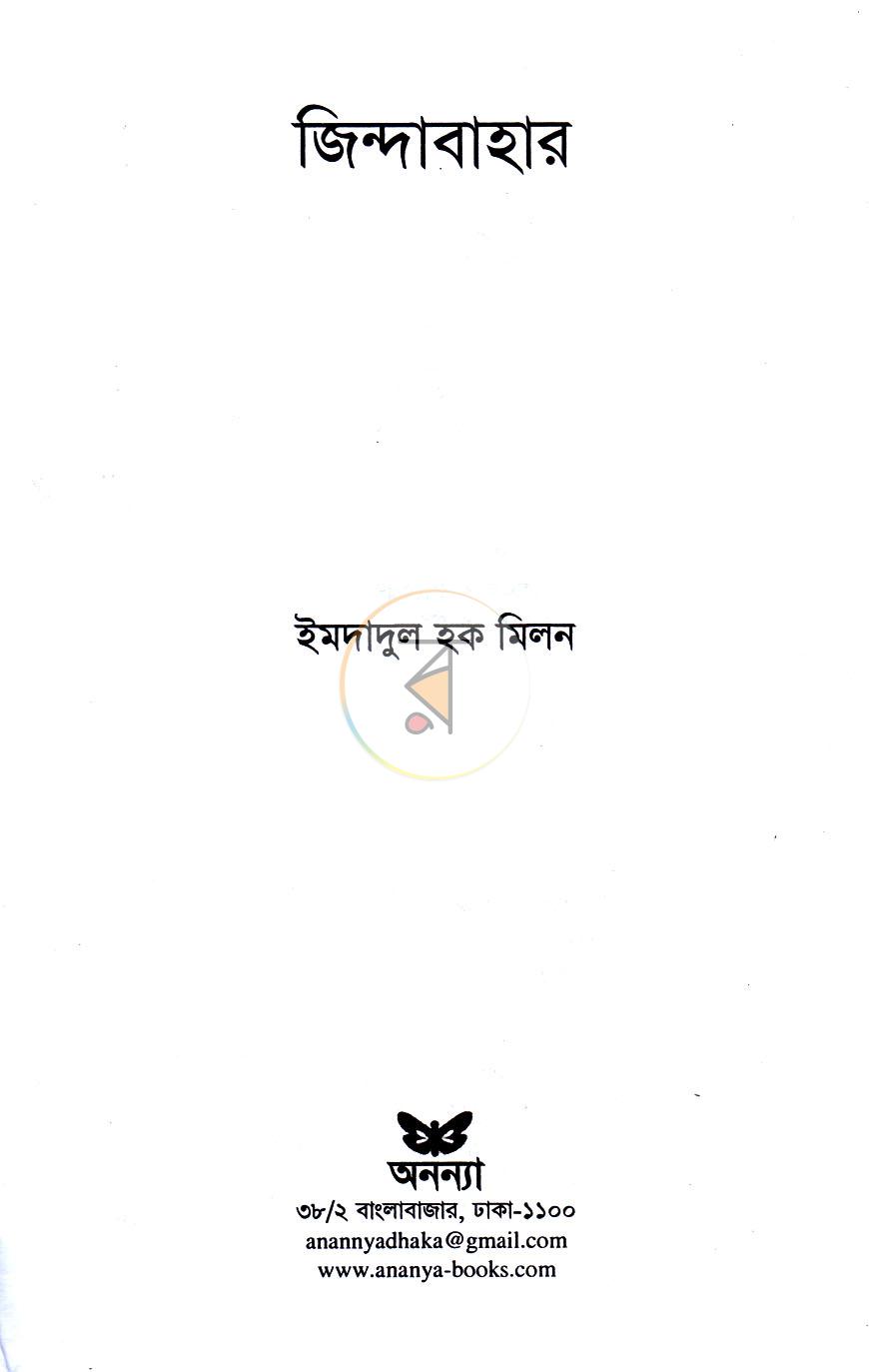 পাতা 2