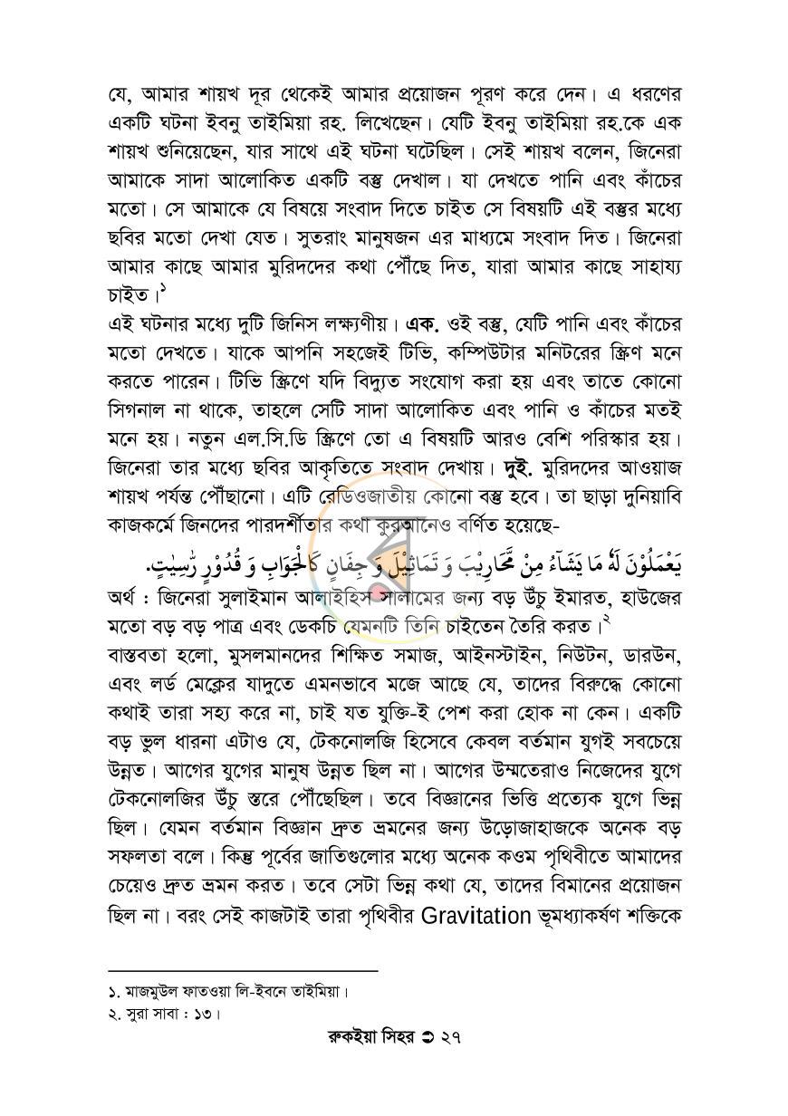 পাতা 21
