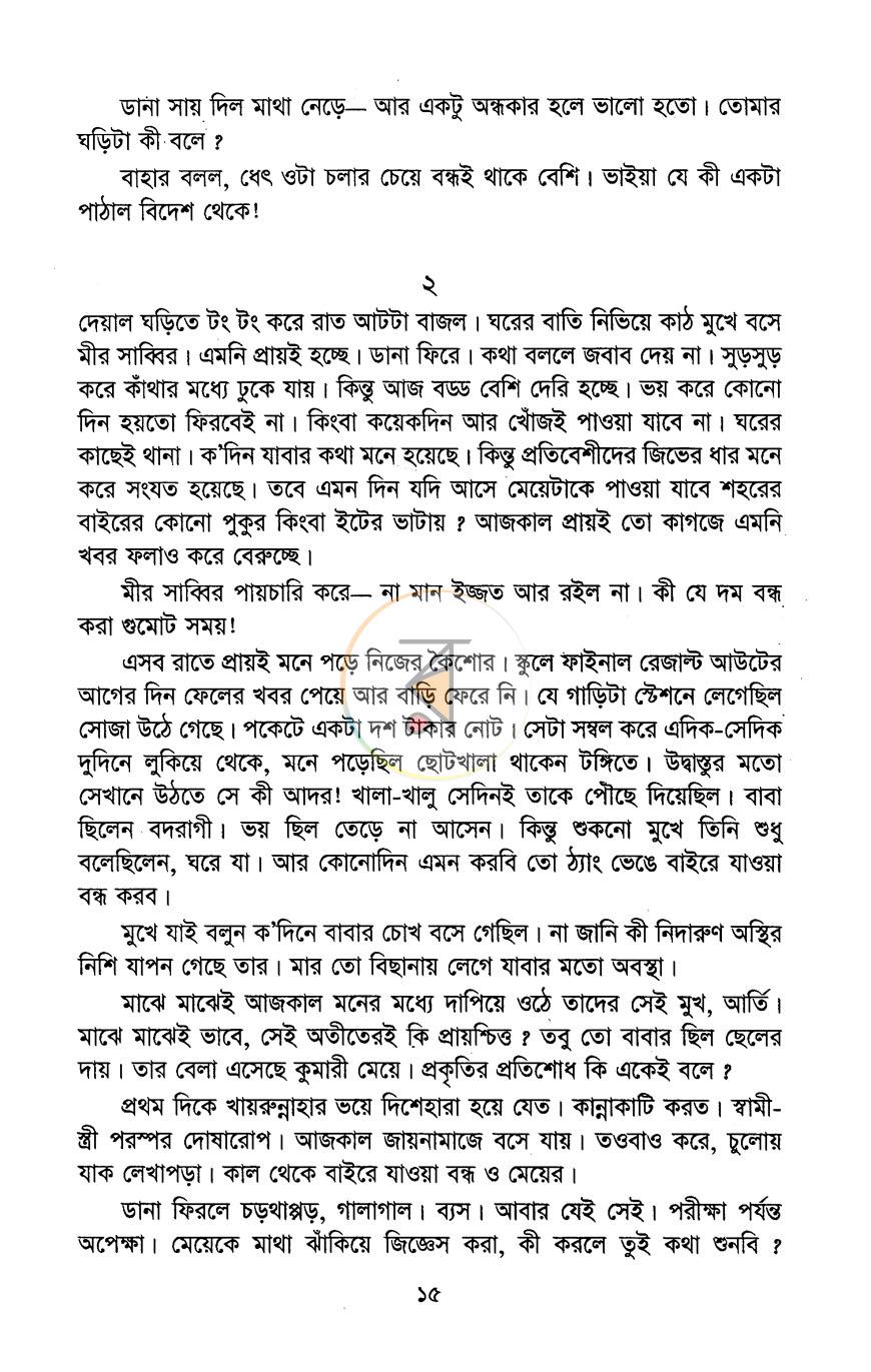 পাতা 9
