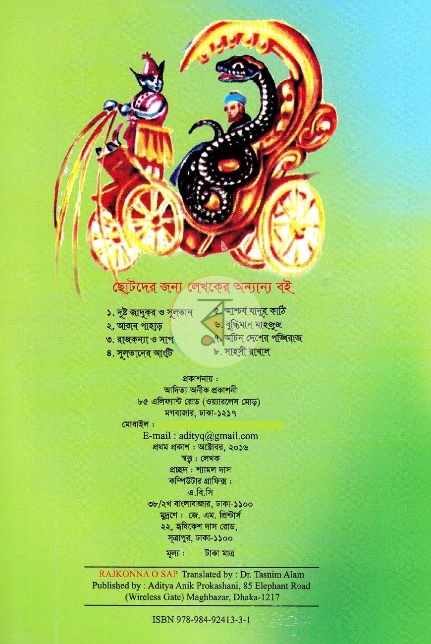 পাতা 4
