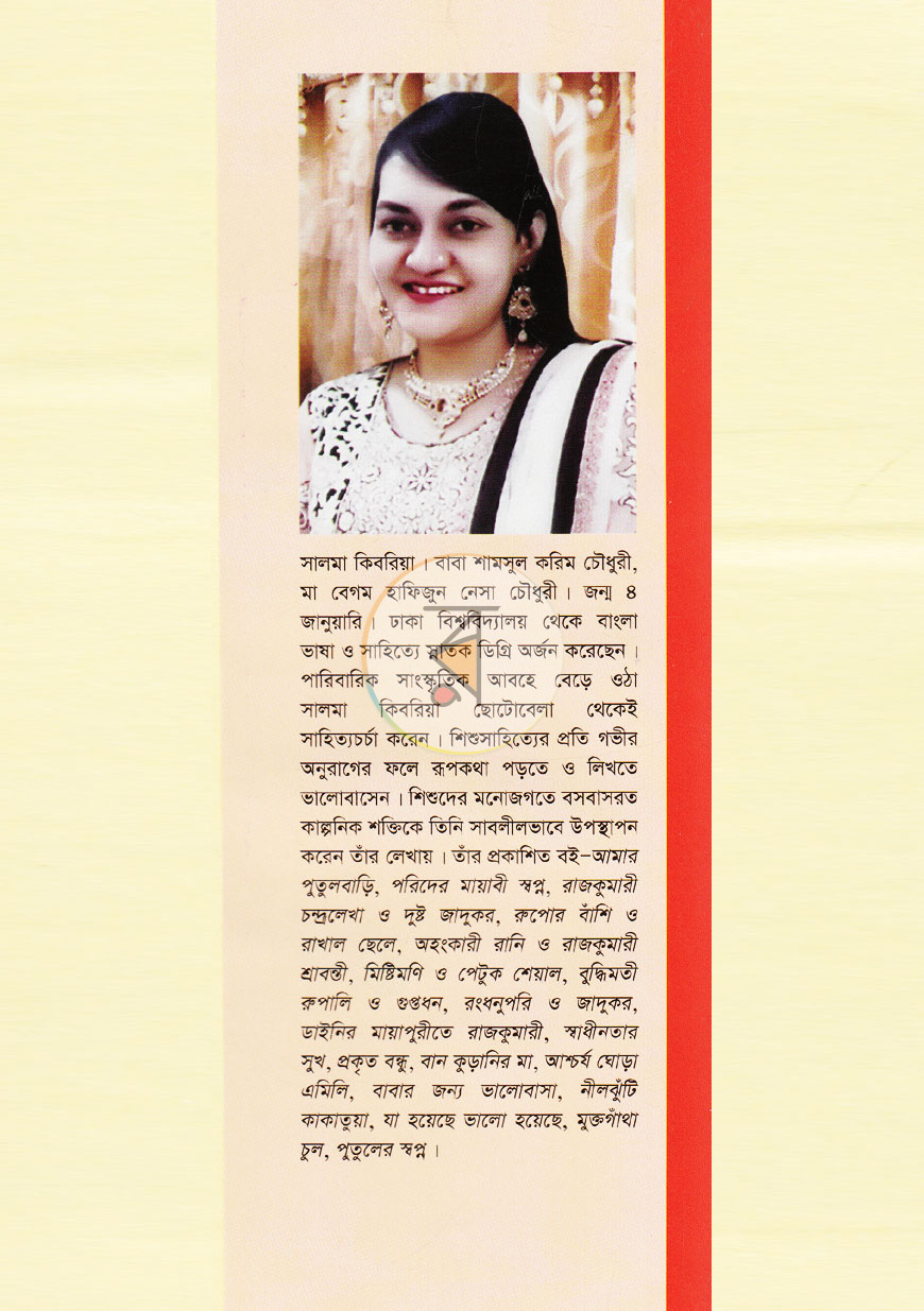 পাতা 7
