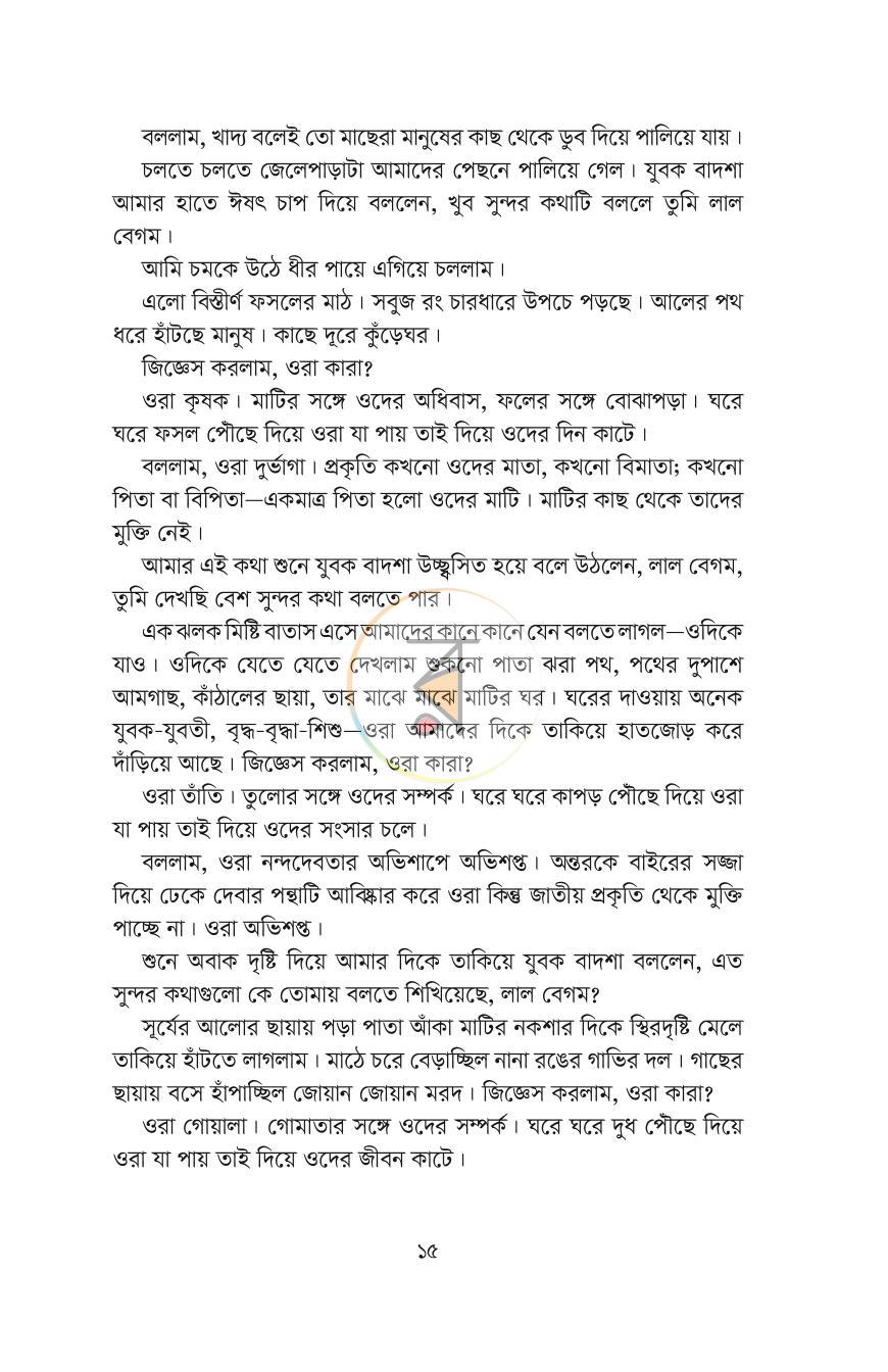 পাতা 7
