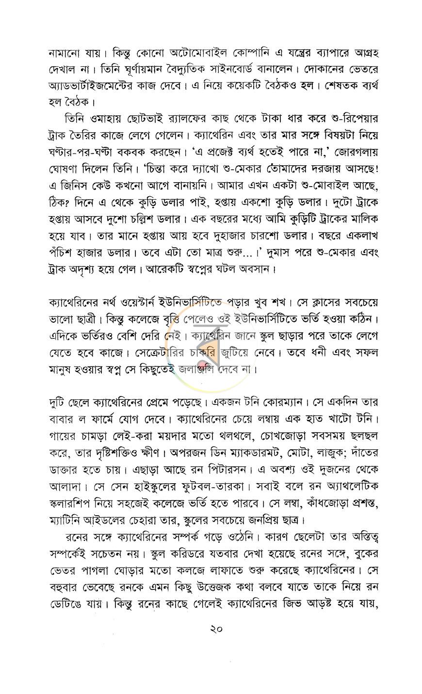 পাতা 8