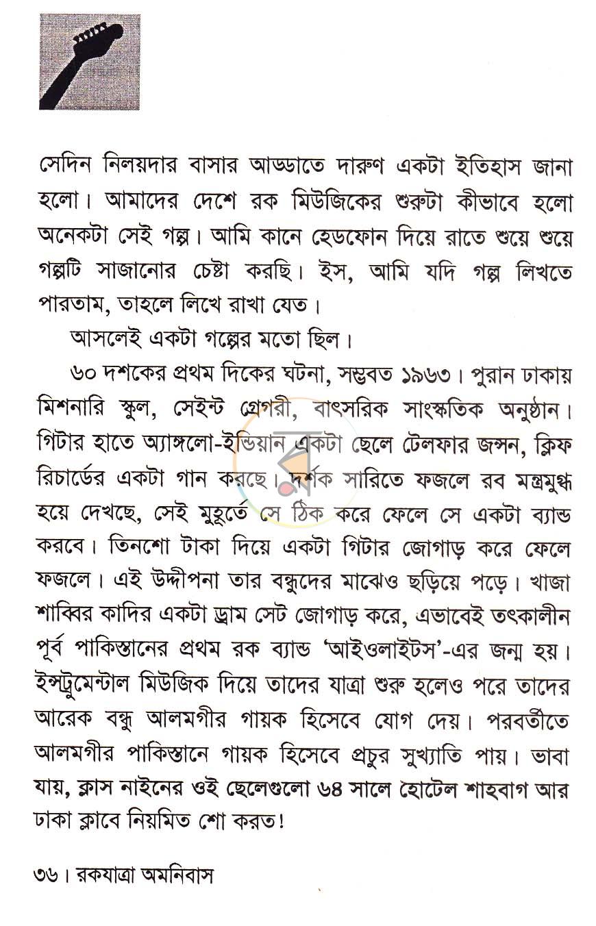 পাতা 15