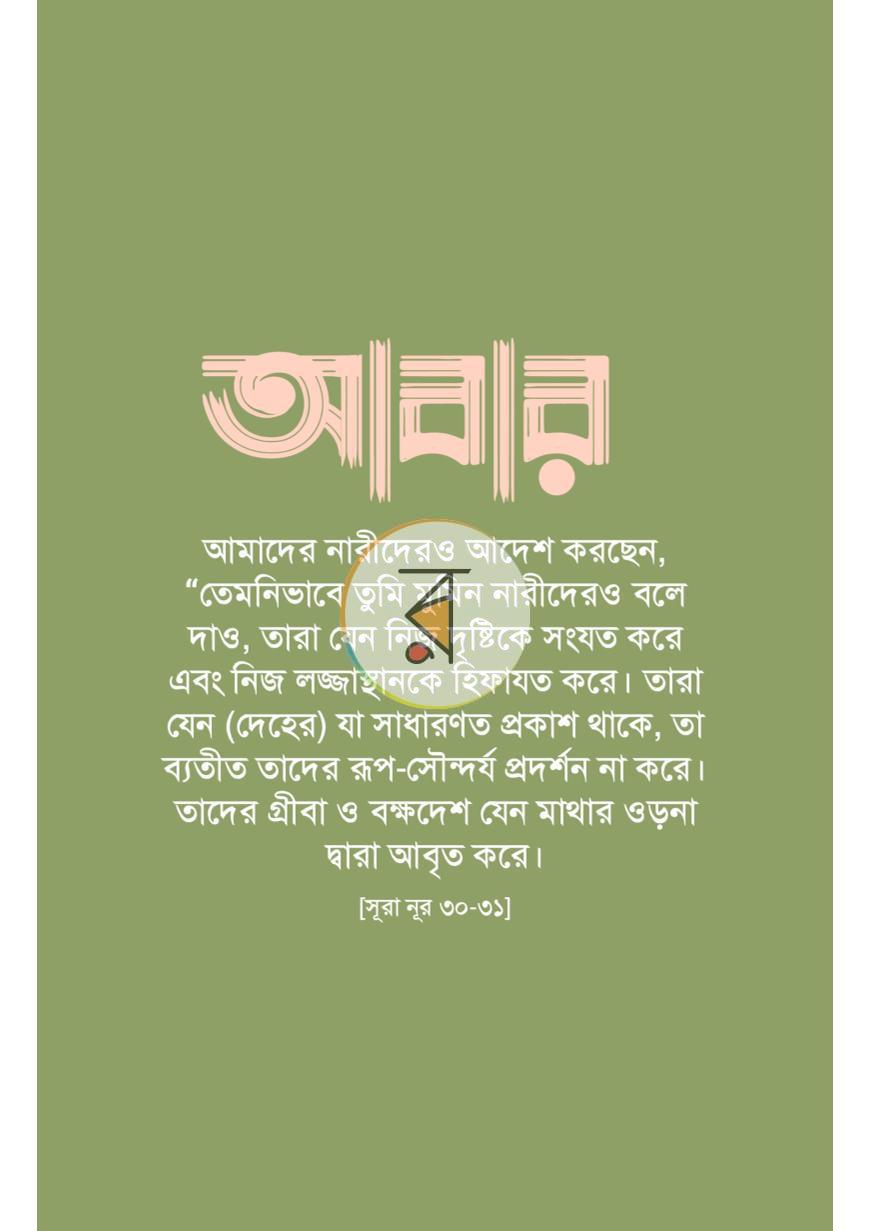 পাতা 22