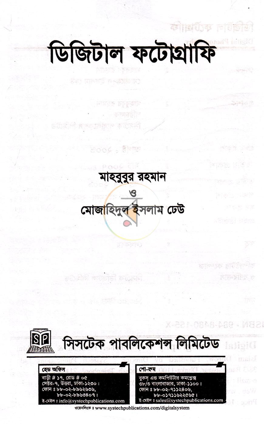 পাতা 1