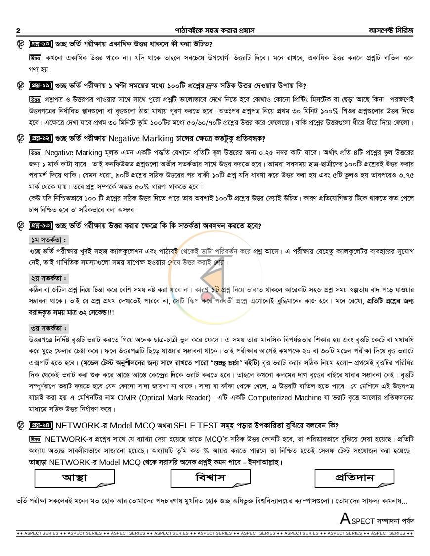 পাতা 10