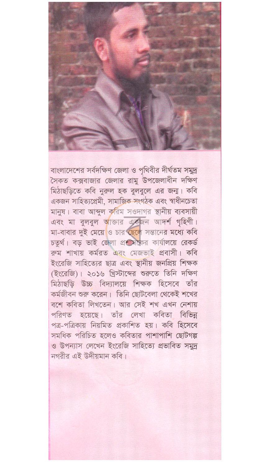 পাতা 9