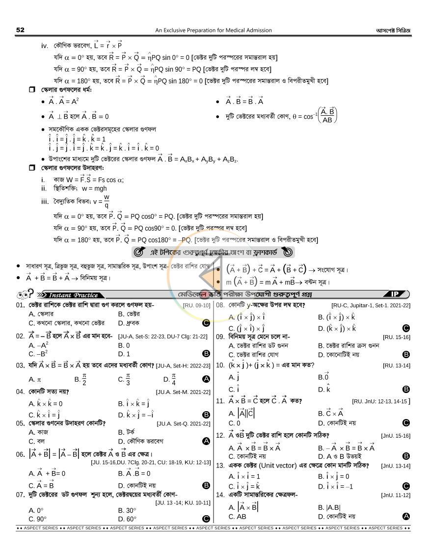 পাতা 17