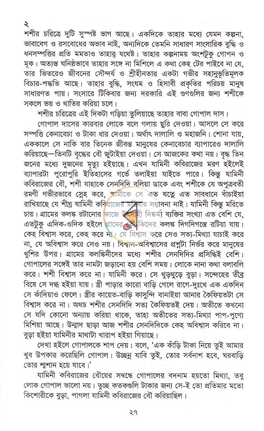 পাতা 14