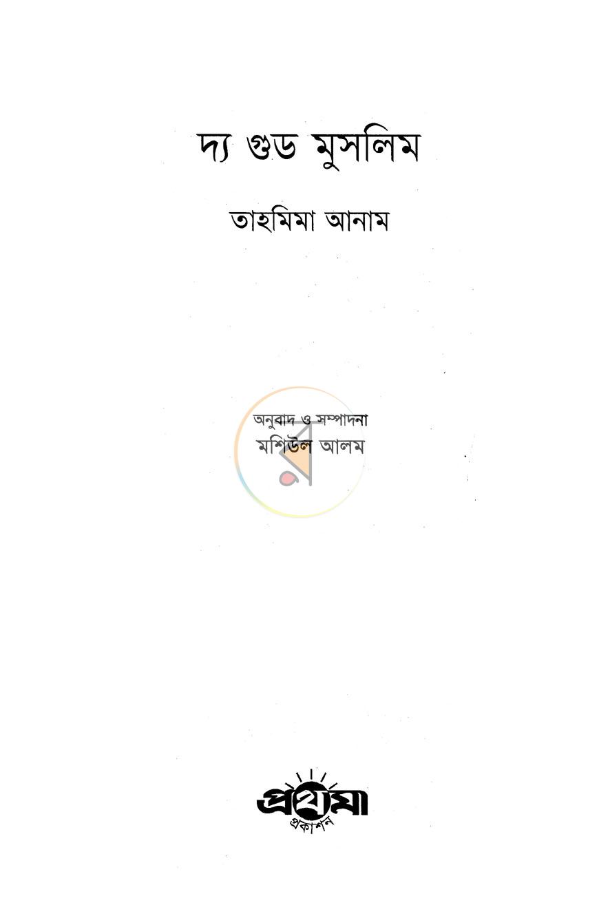 পাতা 1