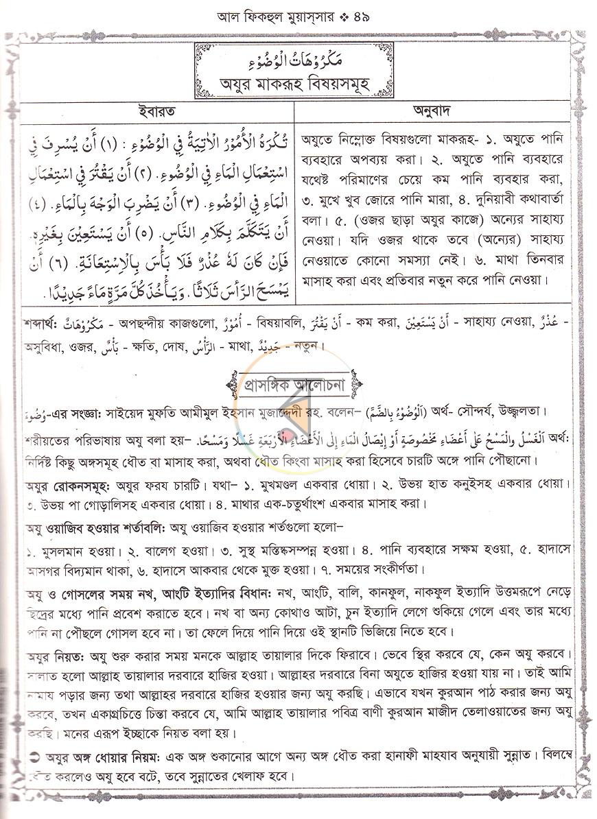 পাতা 12